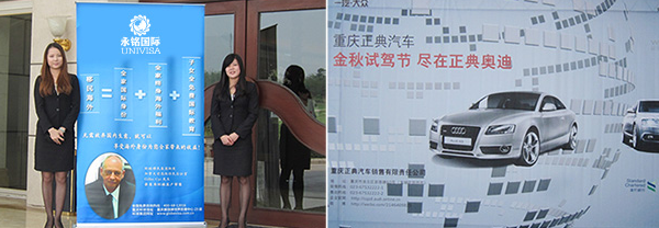 應(yīng)奧迪俱樂部邀請舉辦移民信息發(fā)布會