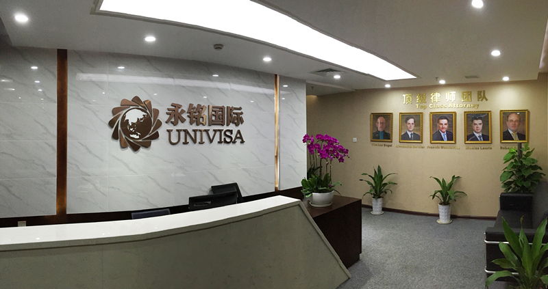 永銘國(guó)際長(zhǎng)沙分公司