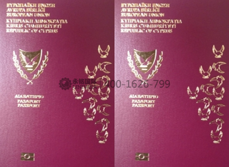 塞浦路斯歐盟護照