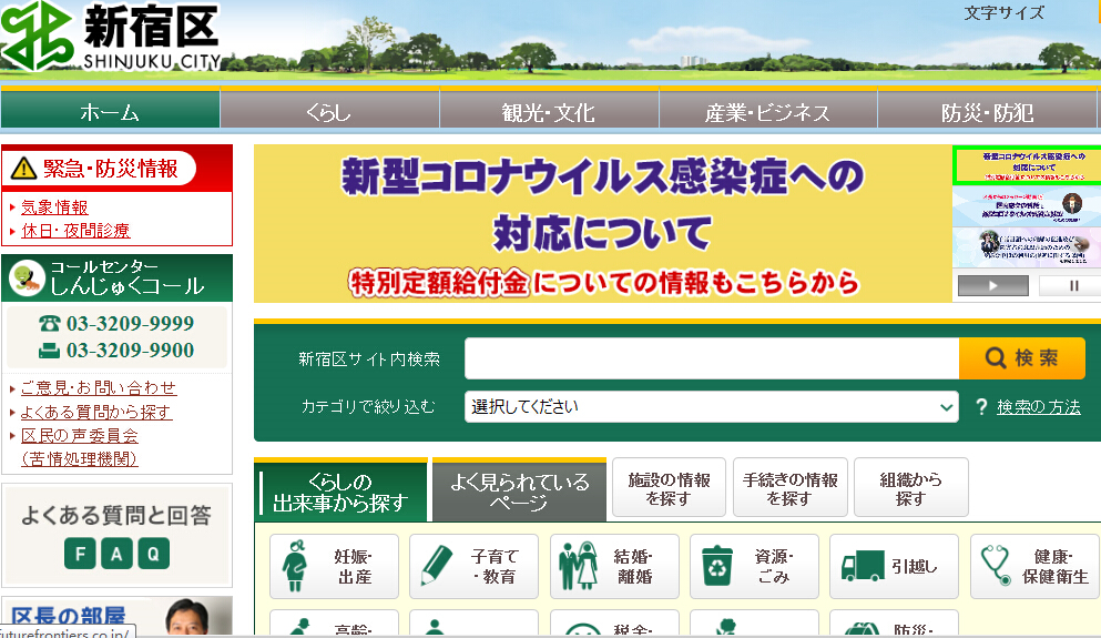 日本福利 移民日本